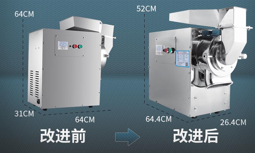 中藥（yào）粉碎機