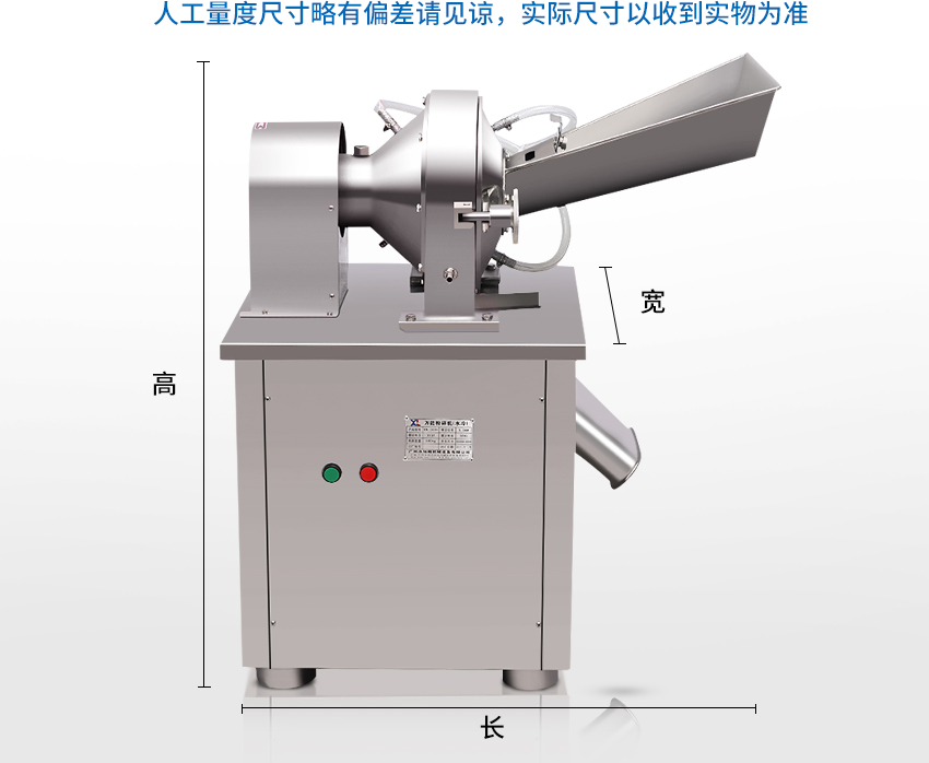 水冷全能粉碎機