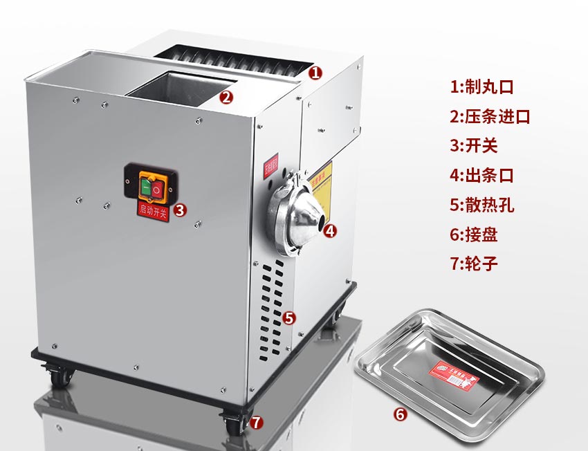 93D新型高效製丸機結構（gòu）